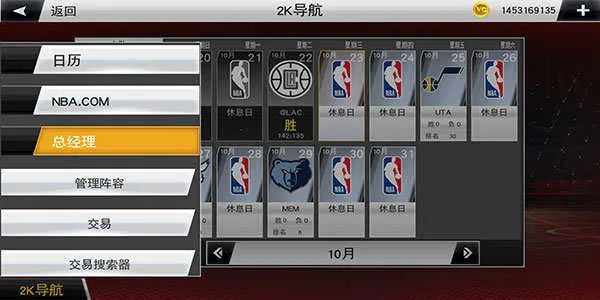 NBA2K24(篮球竞技游戏) NBA2K24(篮球竞技游戏)