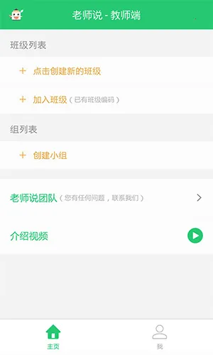 Tchat(��У��ͨ����)v2.13.4 ��Ѱ��ͼ0
