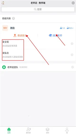Tchat(家校沟通软件) Tchat(家校沟通软件)