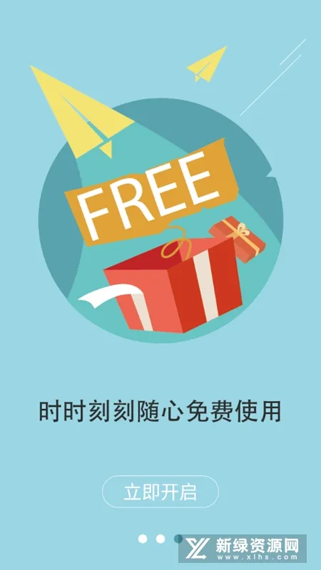 Tchat(��У��ͨ����)v2.13.4 ��Ѱ��ͼ3