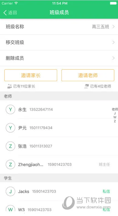 Tchat(��У��ͨ����)v2.13.4 ��Ѱ��ͼ2