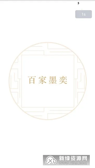 �ټ�ī��2026���ذ�װv1.0 ��׿���ͼ2