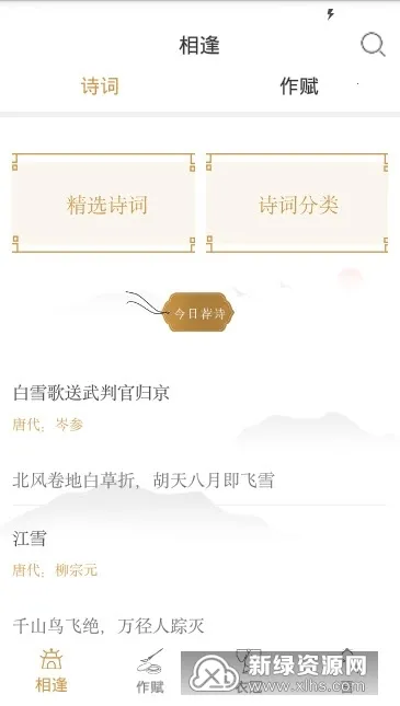 �ټ�ī��2026���ذ�װv1.0 ��׿���ͼ3