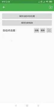 ��׿�Զ������(��׿�Զ�������)v3.1.2 �ٷ������ͼ0