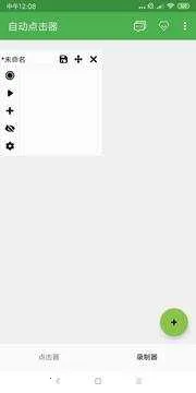 ��׿�Զ������(��׿�Զ�������)v3.1.2 �ٷ������ͼ3