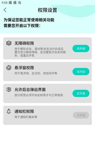 tap连点器(自动点击工具) tap连点器(自动点击工具)