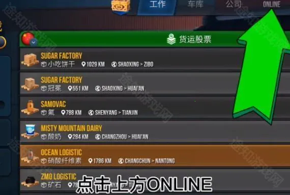 终极卡车模拟器(卡车驾驶游戏) 终极卡车模拟器(卡车驾驶游戏)
