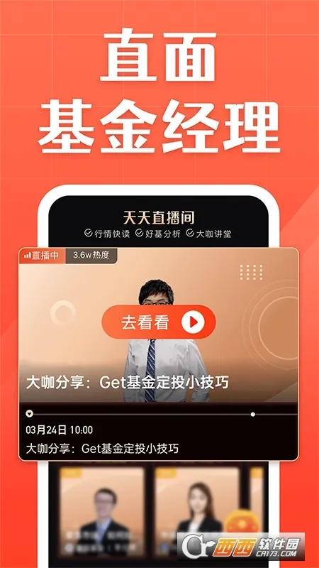 �������(��������ƽ̨)v6.8.3 �ٷ������ͼ1