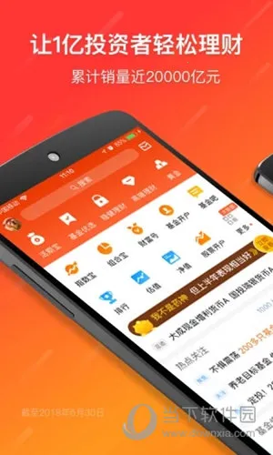 天天基金(基金理财平台) 天天基金(基金理财平台)
