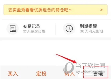 天天基金(基金理财平台) 天天基金(基金理财平台)