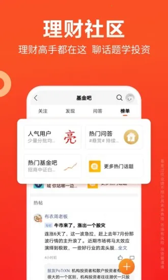 �������(��������ƽ̨)v6.8.3 �ٷ������ͼ3