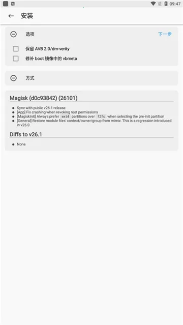 magisk���ְ�׿���ֻ���v6.1.1.r13-unofficial ��׿���ͼ1