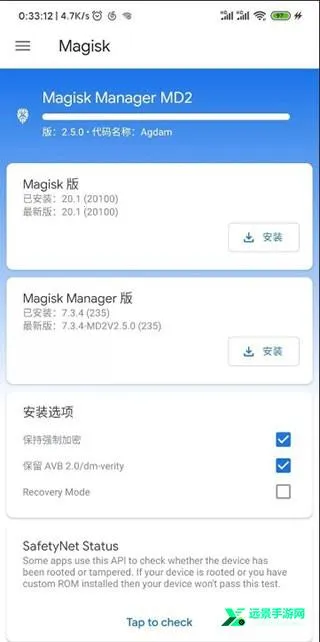 magisk助手安卓版手机版 magisk助手安卓版手机版