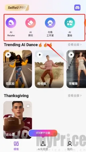 selfieu破解版下载 selfieu破解版下载