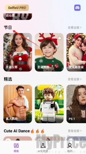 selfieu破解版下载 selfieu破解版下载