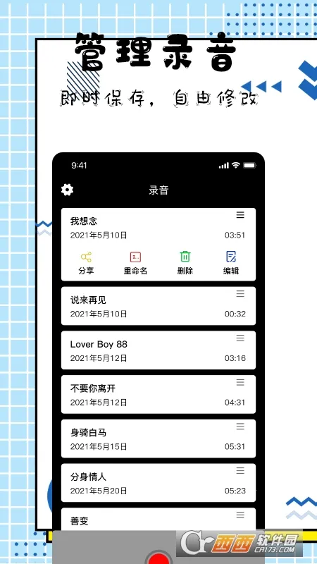 ¼����ʦ(�ֻ�¼������)v3.8.7 �ٷ������ͼ0
