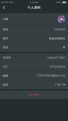 ¼����ʦ(�ֻ�¼������)v3.8.7 �ٷ������ͼ3