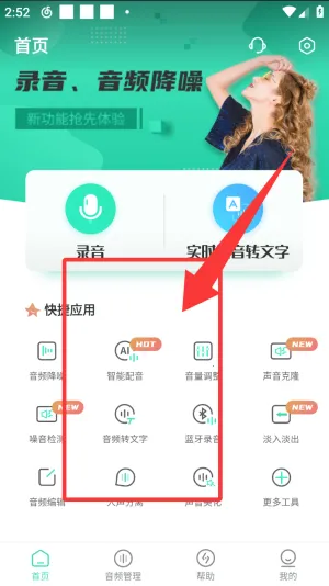 录音大师(手机录音软件) 录音大师(手机录音软件)