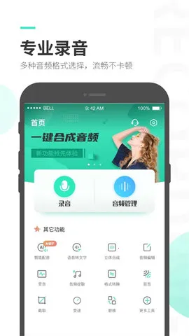 录音大师(手机录音软件) 录音大师(手机录音软件)