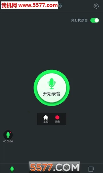 ¼����ʦ(�ֻ�¼������)v3.8.7 �ٷ������ͼ1