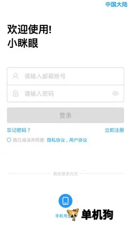 С����(Զ�̼��app)v2.6.4 �ֻ����ͼ0
