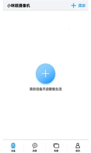 С����(Զ�̼��app)v2.6.4 �ֻ����ͼ3