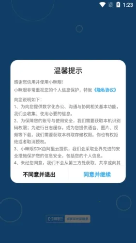 小眯眼(远程监控app) 小眯眼(远程监控app)