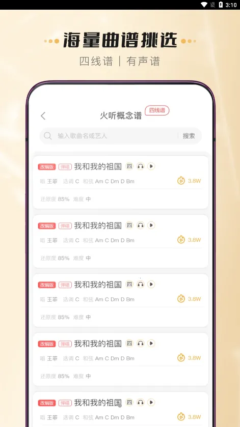 �����ȿ�����(�ȿ�����ѧϰ����)v1.4.2 �ٷ������ͼ3
