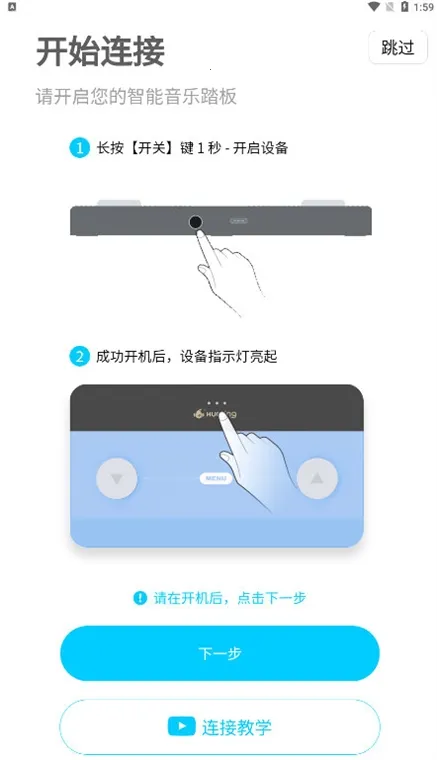 火听尤克里里(尤克里里学习软件) 火听尤克里里(尤克里里学习软件)