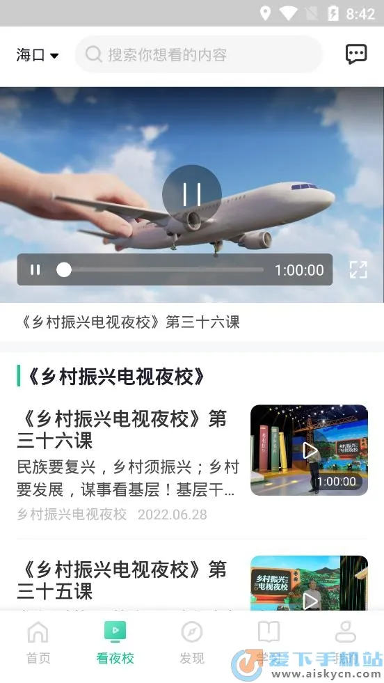 ����ҹУ2026���ذ�װv2.20 �ٷ������ͼ3