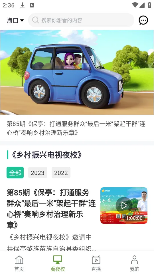 ����ҹУ2026���ذ�װv2.20 �ٷ������ͼ1
