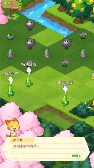 小森灵(休闲模拟游戏) 小森灵(休闲模拟游戏)