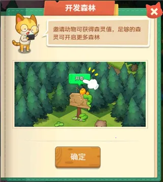 小森灵(休闲模拟游戏) 小森灵(休闲模拟游戏)