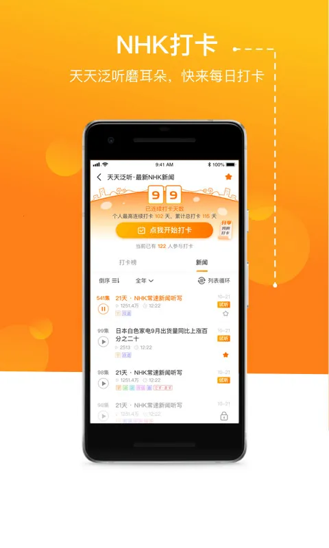 JPTalker(日语学习平台) JPTalker(日语学习平台)