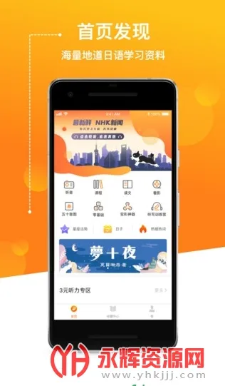 JPTalker(����ѧϰƽ̨)v2.4.3 ��Ѱ��ͼ1