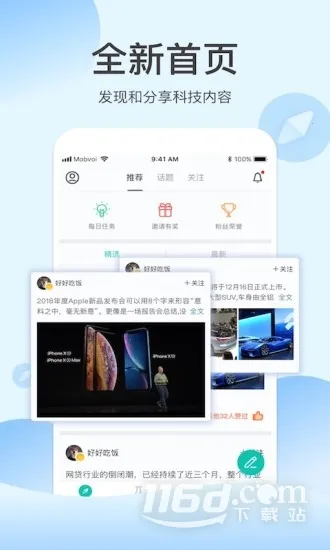 出门问问2026下载安装 出门问问2026下载安装
