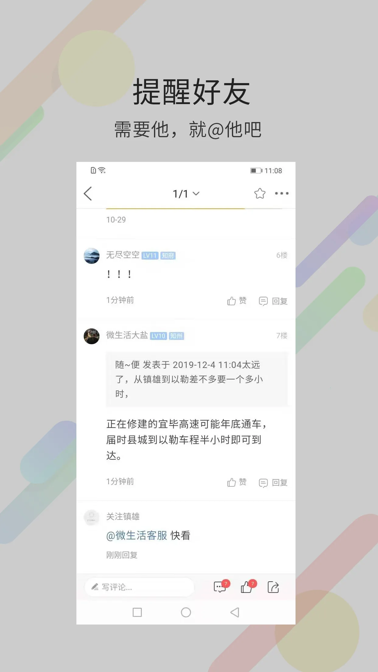 ����΢����(�����������ƽ̨)v5.2.35 ��Ѱ��ͼ2