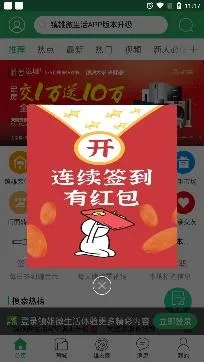 镇雄微生活(镇雄生活服务平台) 镇雄微生活(镇雄生活服务平台)