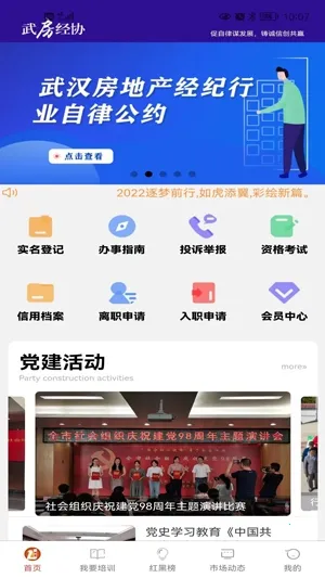 武房易安卓版手机版 武房易安卓版手机版
