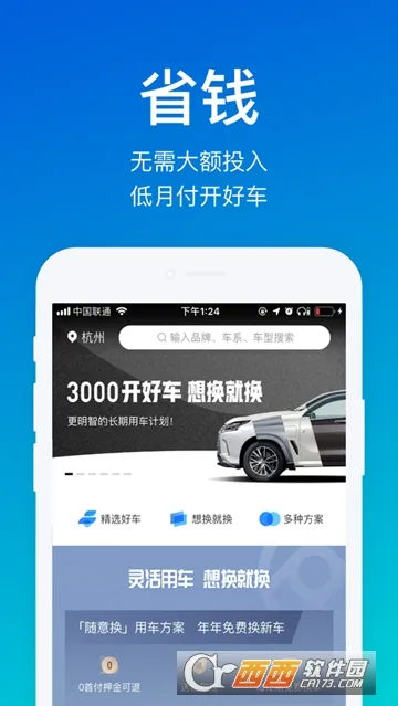 开好车(汽车换新平台) 开好车(汽车换新平台)
