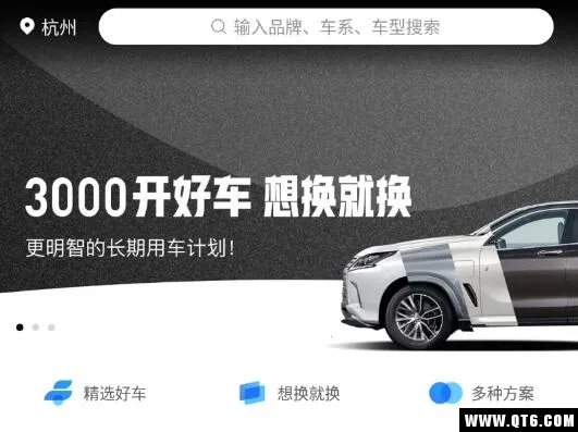 开好车(汽车换新平台) 开好车(汽车换新平台)