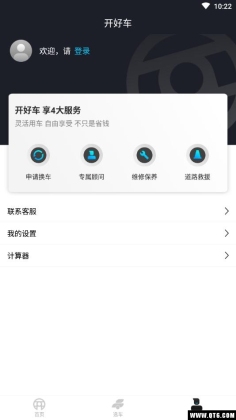 开好车(汽车换新平台) 开好车(汽车换新平台)