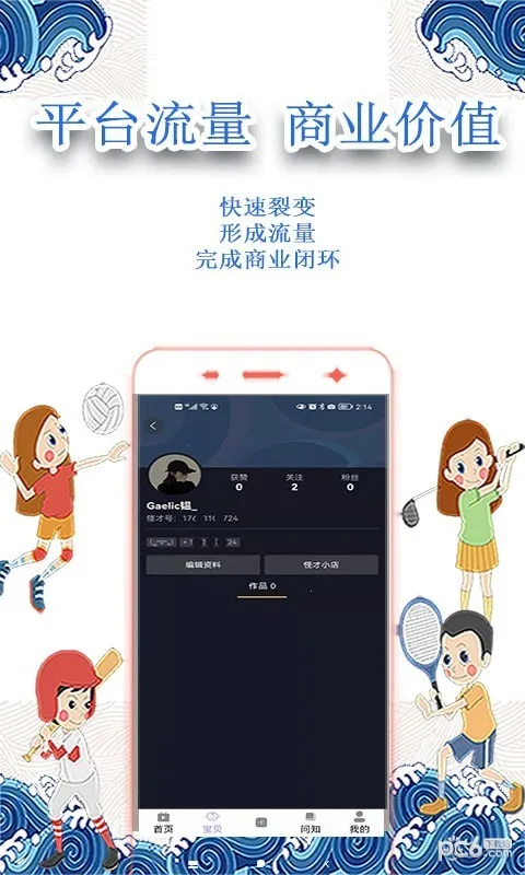 小怪才(育儿知识平台) 小怪才(育儿知识平台)