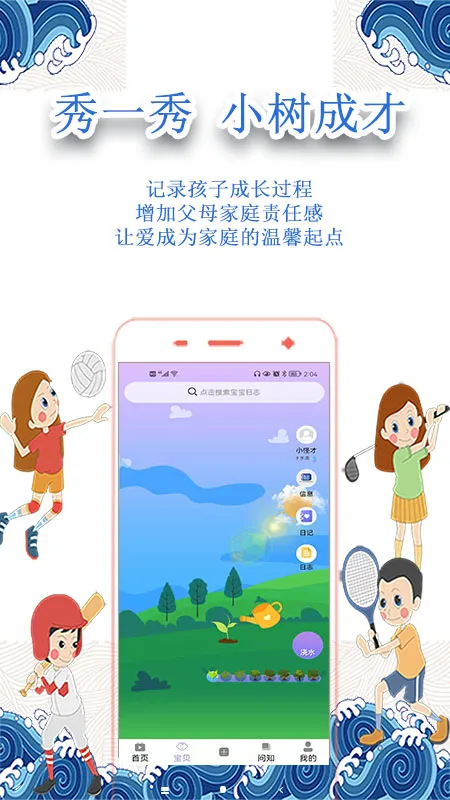 С�ֲ�(����֪ʶƽ̨)v4.0.1 ��Ѱ��ͼ3