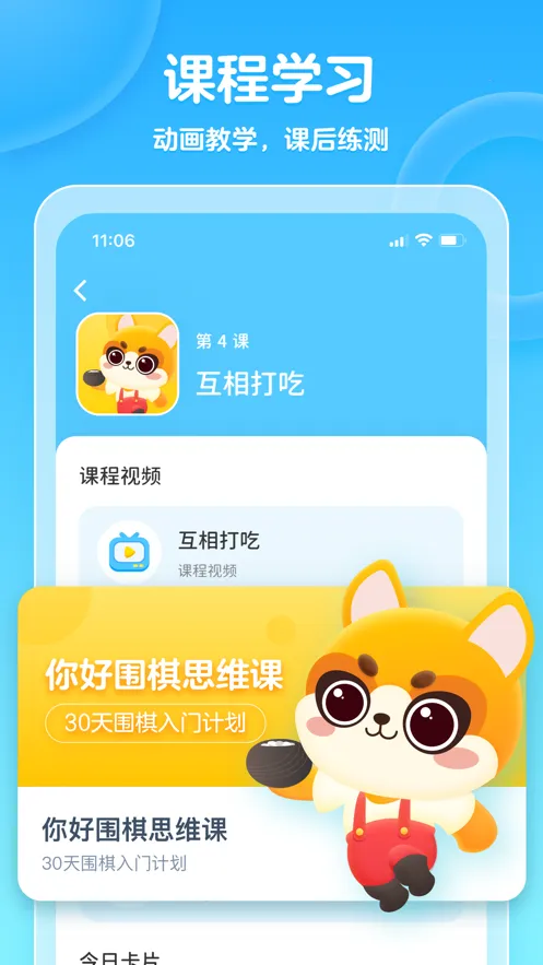 ����ƽ�ٶ�Χ�尲׿���ֻ���v1.2.8 �ֻ����ͼ1