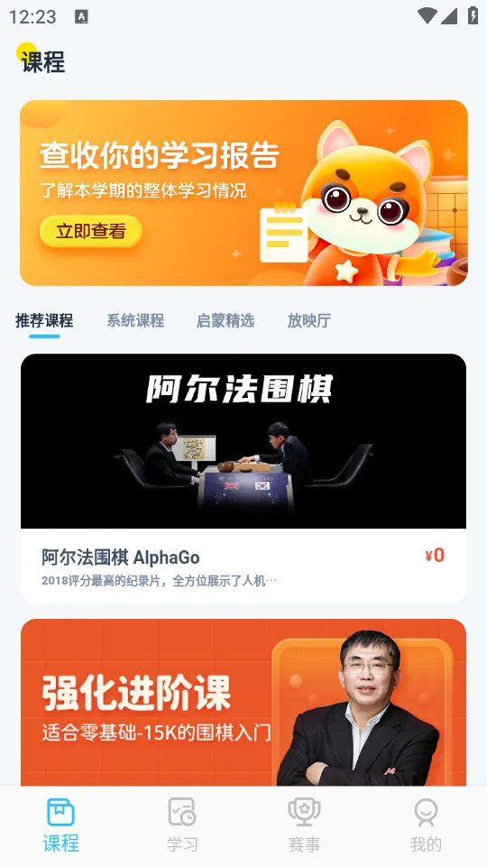 ����ƽ�ٶ�Χ�尲׿���ֻ���v1.2.8 �ֻ����ͼ0