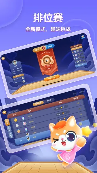 ����ƽ�ٶ�Χ�尲׿���ֻ���v1.2.8 �ֻ����ͼ3