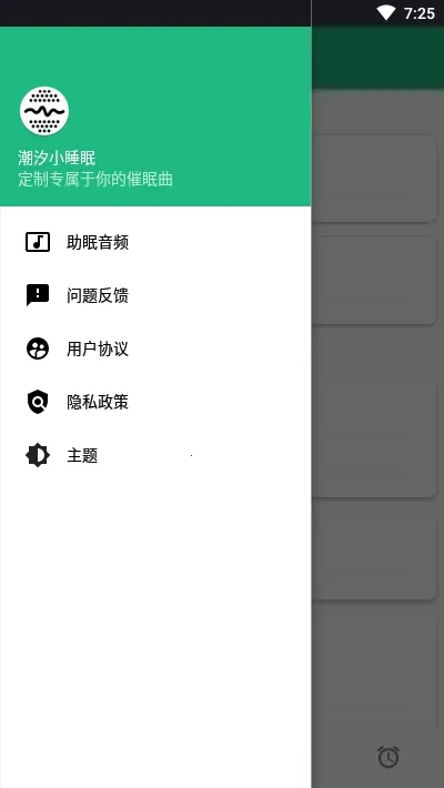 ��ϫС˯��2026�ٷ�����v1.0.5 �ֻ����ͼ3