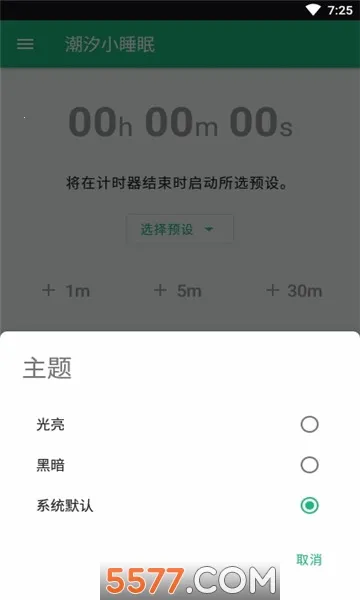 ��ϫС˯��2026�ٷ�����v1.0.5 �ֻ����ͼ0