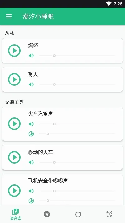 潮汐小睡眠2026官方正版 潮汐小睡眠2026官方正版
